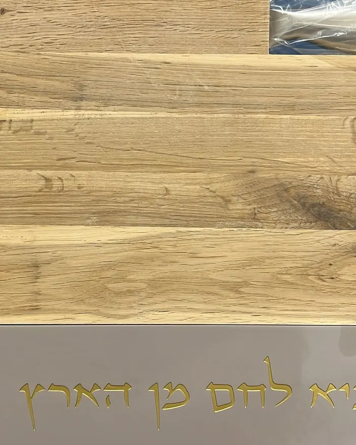 מגש חלה בטון ועץ אלון - מיטב המסורת